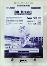 DR-MH300